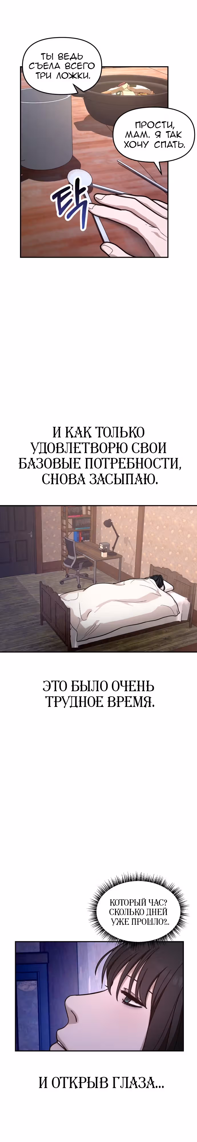 Мамина дочка — Том 1 · Глава 34, страница 9