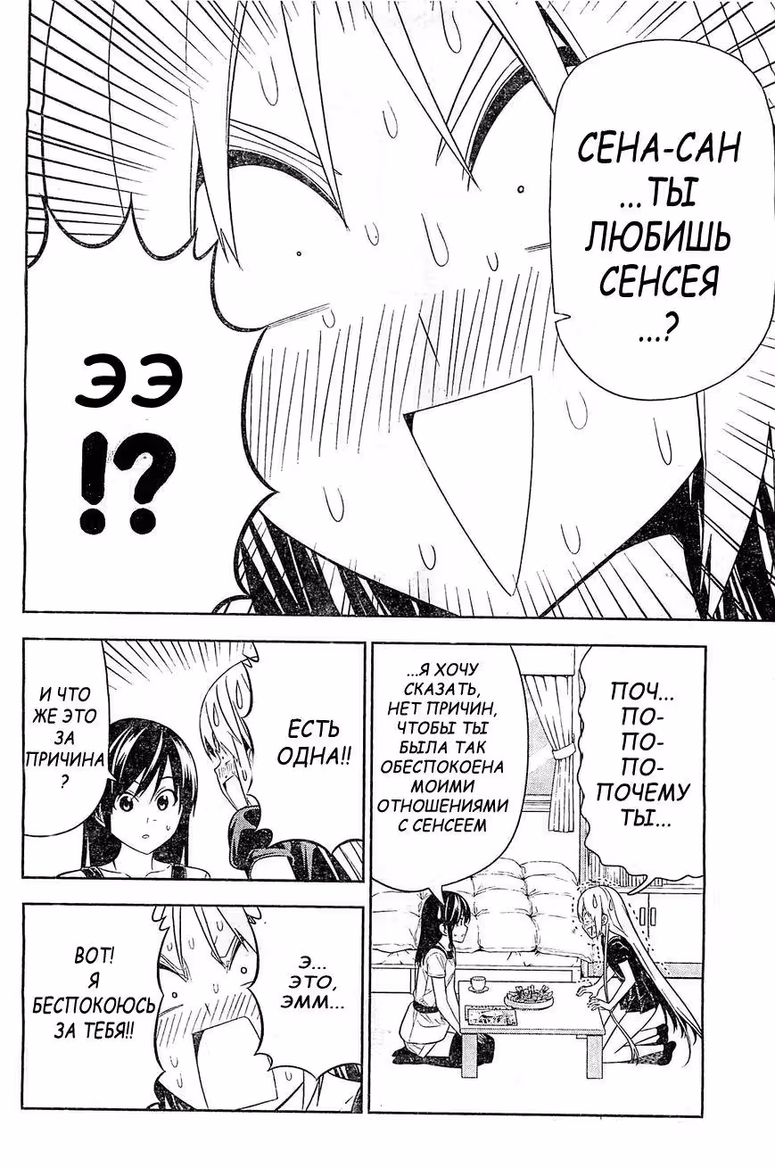 Мангака и его ассистентка 2 — Том 1 · Глава 6, страница 6