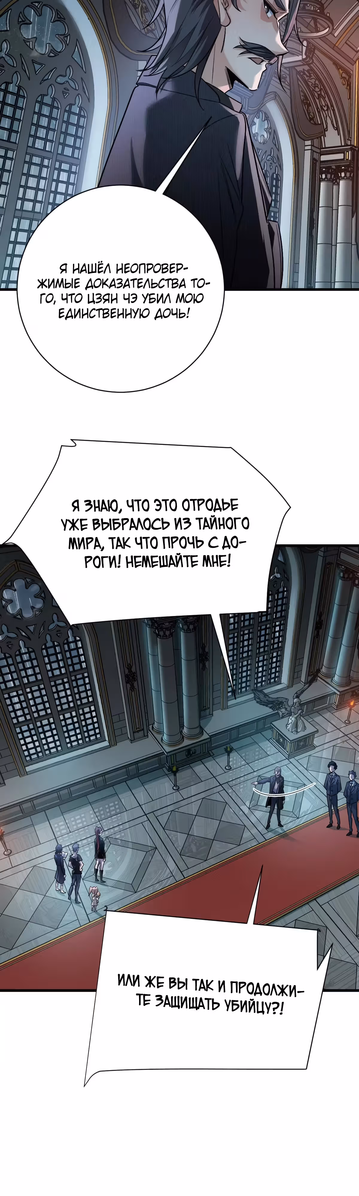 Я развлекаюсь в тайном мире! — Том 1 · Глава 83, страница 2
