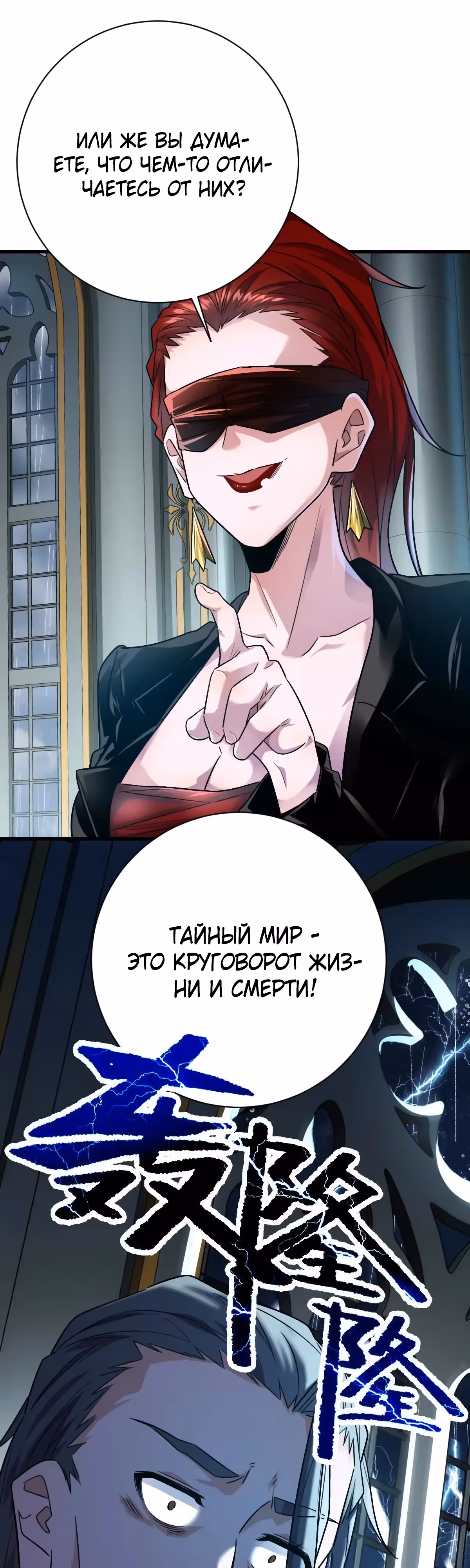 Я развлекаюсь в тайном мире! — Том 1 · Глава 83, страница 11