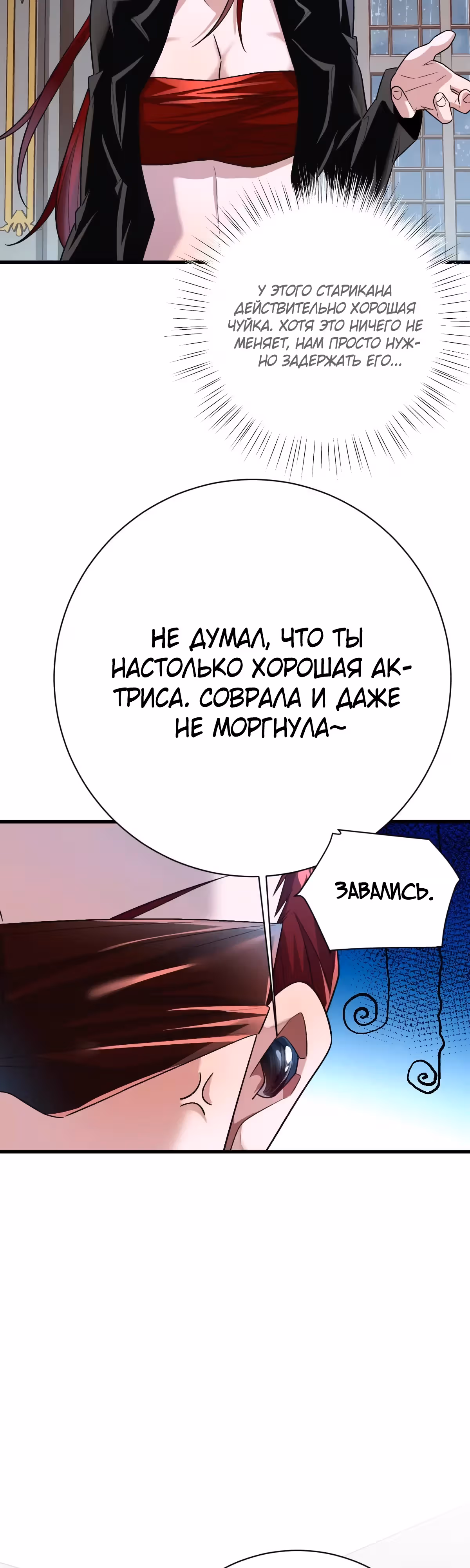 Я развлекаюсь в тайном мире! — Том 1 · Глава 83, страница 15