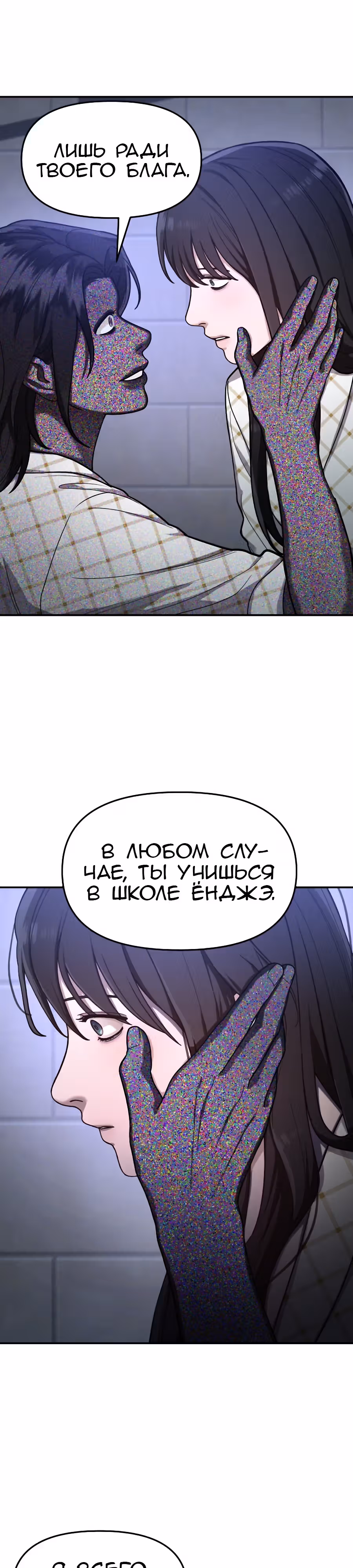 Мамина дочка — Том 1 · Глава 35, страница 16