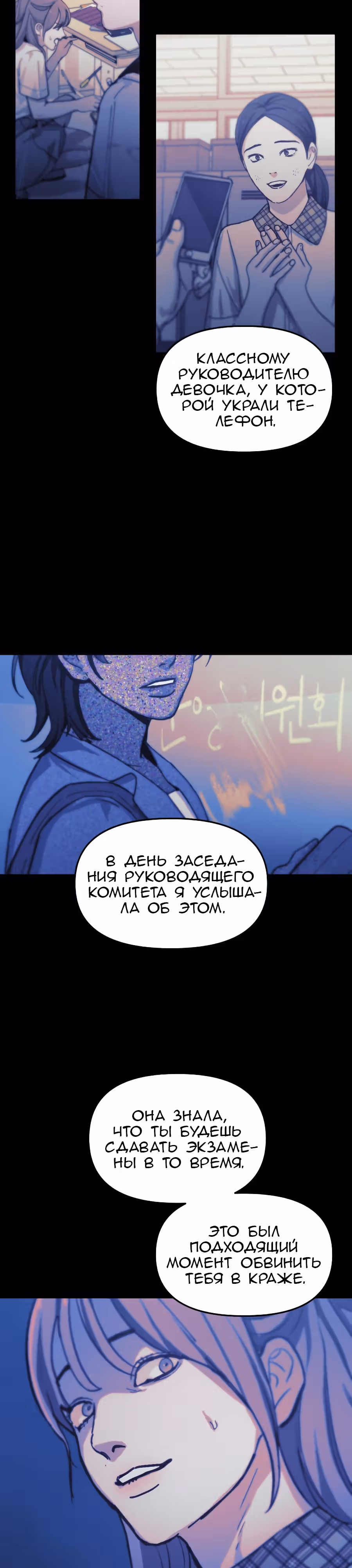 Мамина дочка — Том 1 · Глава 35, страница 6