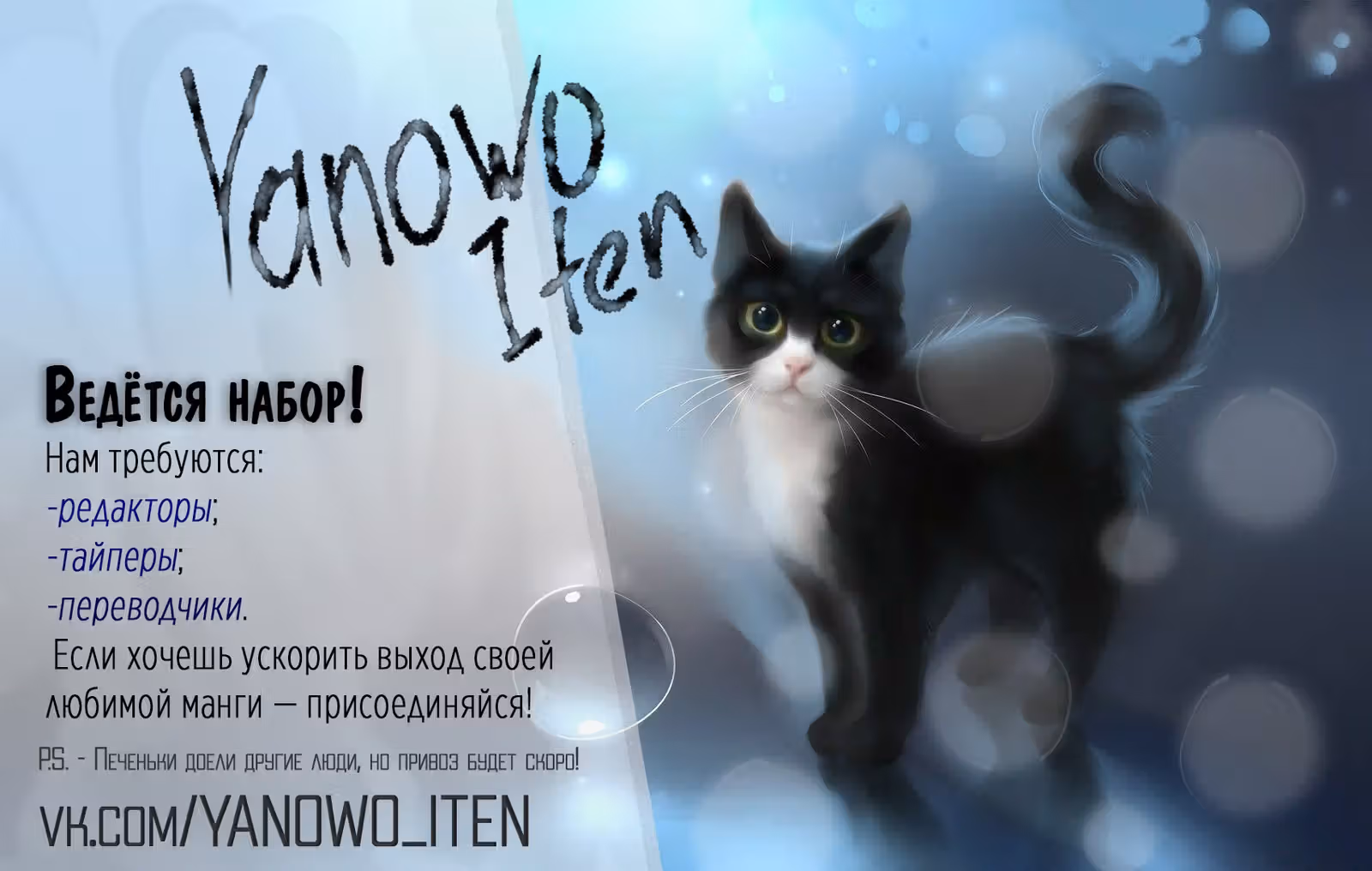 Путешествие по миру коллекционера материалов — Том 4 · Глава 43, страница 1