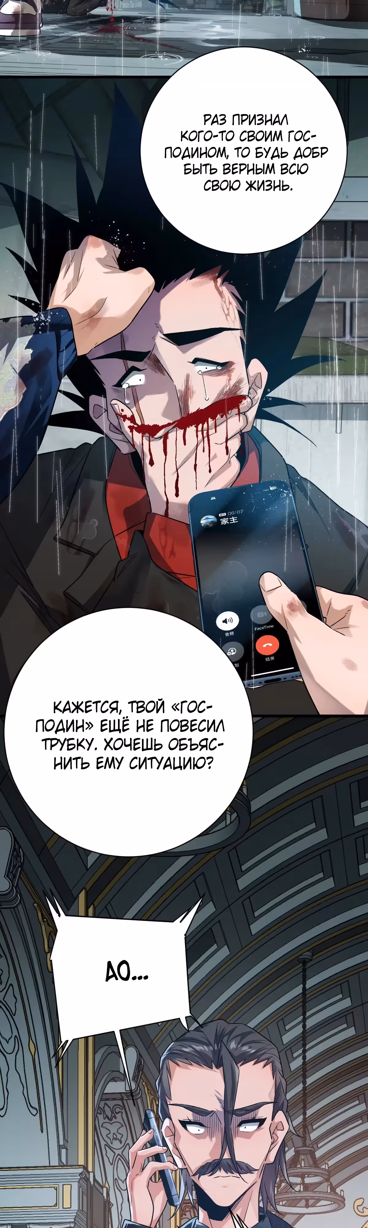 Я развлекаюсь в тайном мире! — Том 1 · Глава 84, страница 7