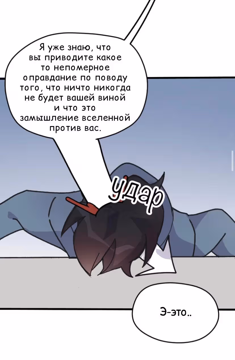Межразмерно разыскивается — Том 1 · Глава 2, страница 11