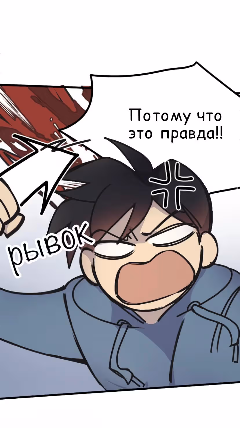 Межразмерно разыскивается — Том 1 · Глава 2, страница 12