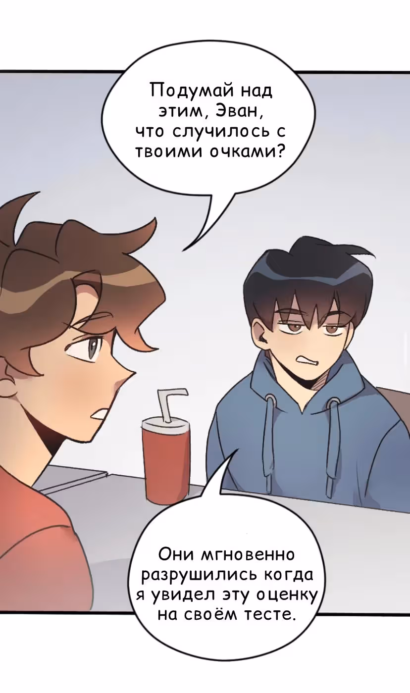 Межразмерно разыскивается — Том 1 · Глава 2, страница 16