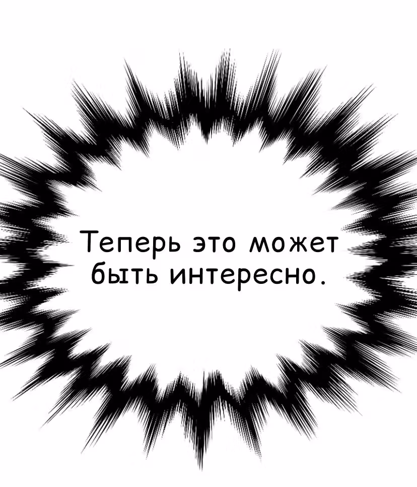 Межразмерно разыскивается — Том 1 · Глава 2, страница 24