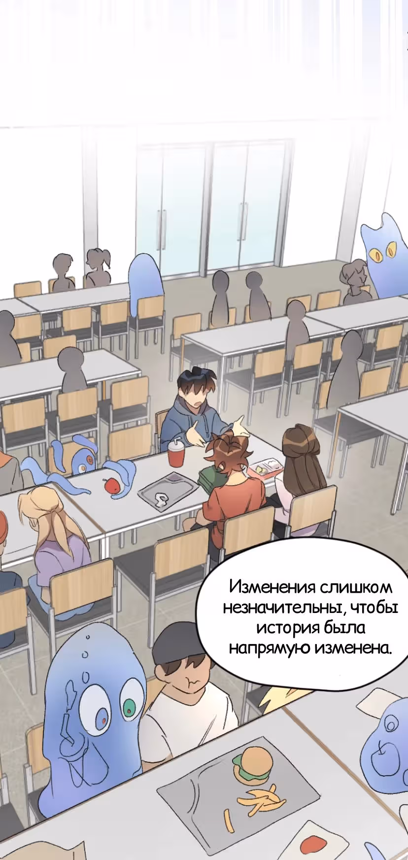 Межразмерно разыскивается — Том 1 · Глава 2, страница 5