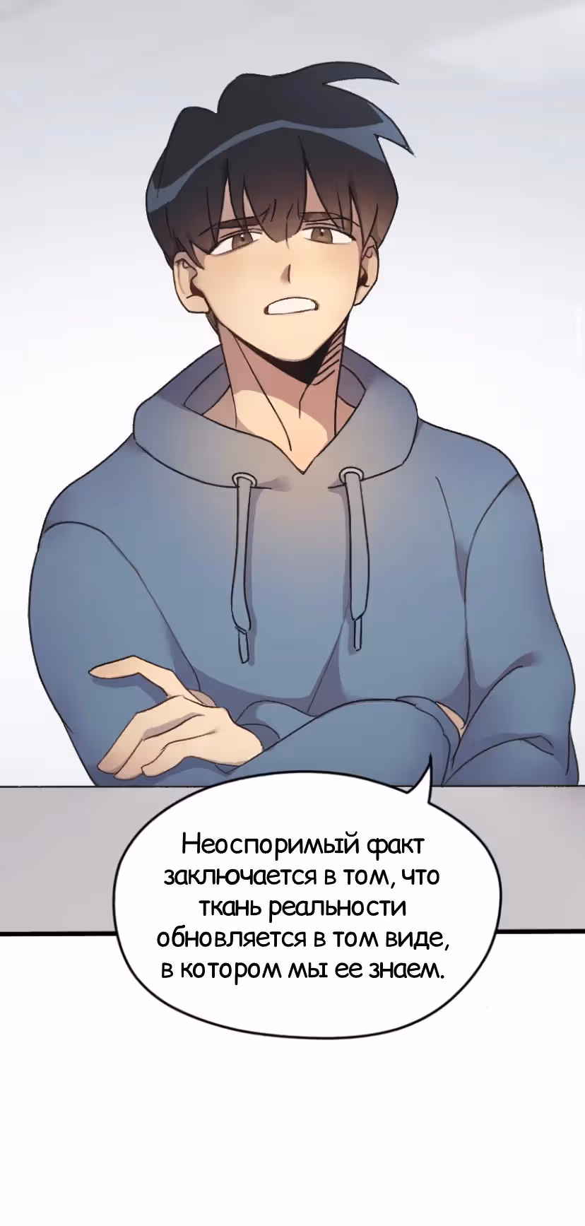 Межразмерно разыскивается — Том 1 · Глава 2, страница 7