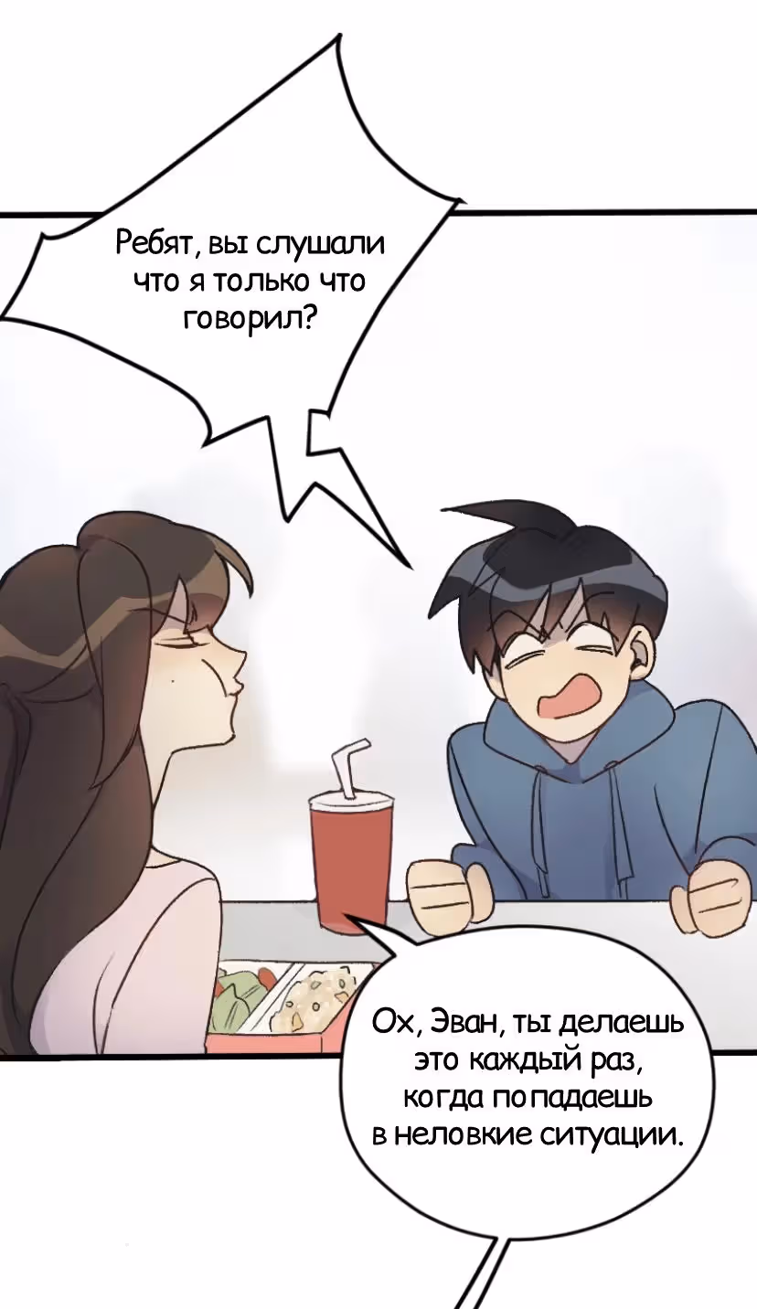 Межразмерно разыскивается — Том 1 · Глава 2, страница 9