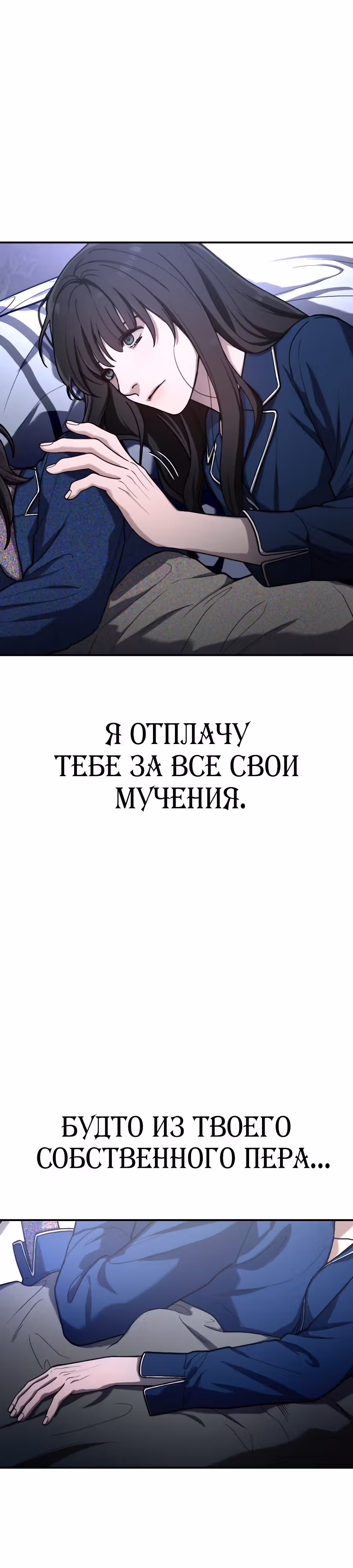 Мамина дочка — Том 1 · Глава 36, страница 20