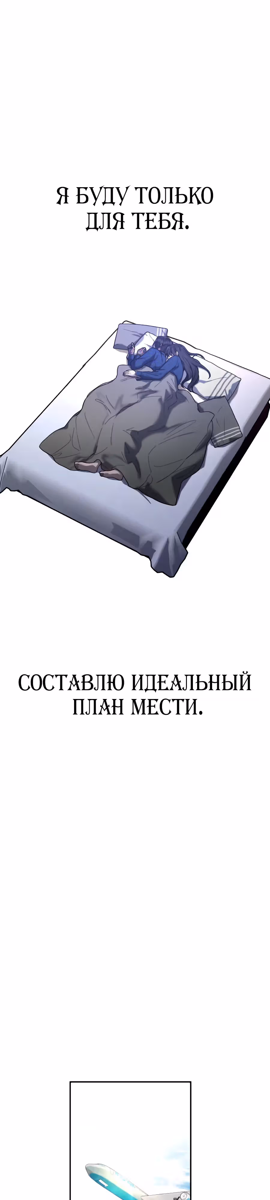 Мамина дочка — Том 1 · Глава 36, страница 21