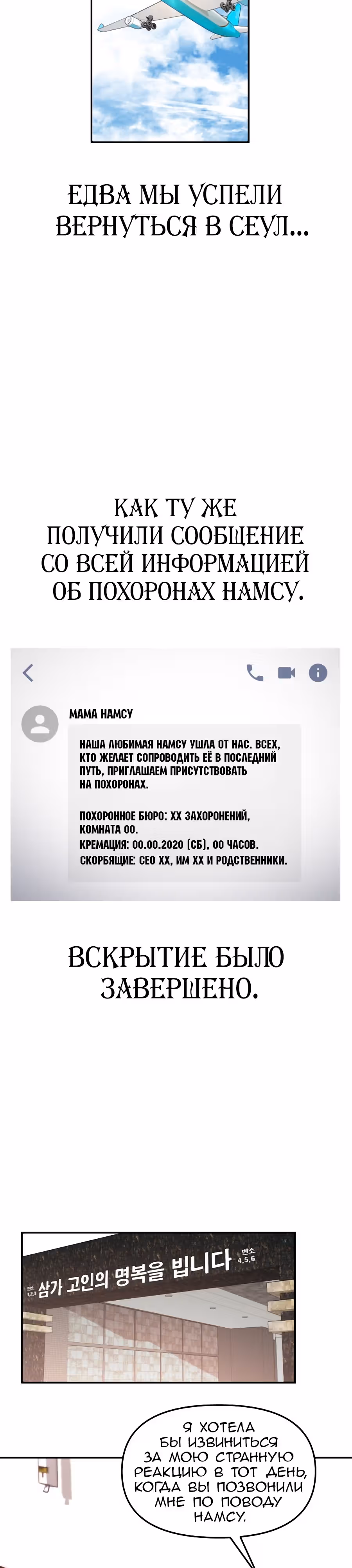 Мамина дочка — Том 1 · Глава 36, страница 22