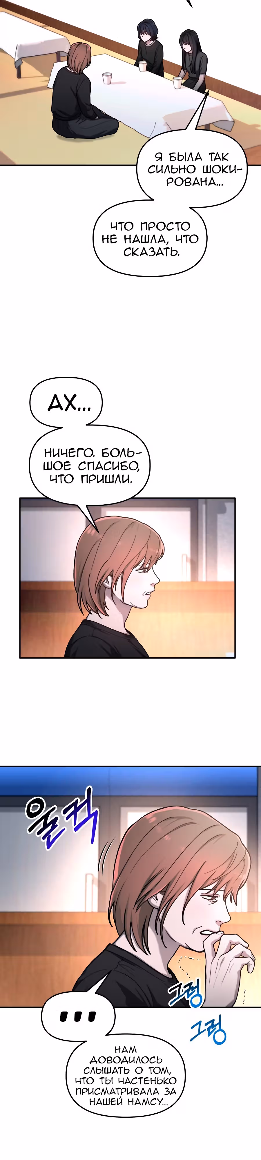 Мамина дочка — Том 1 · Глава 36, страница 23