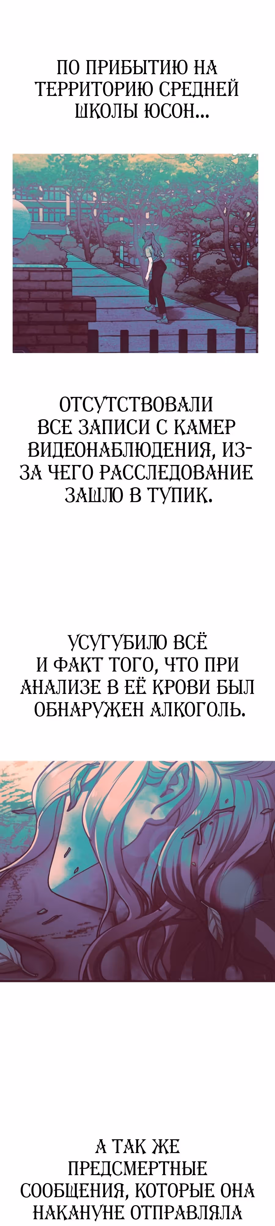 Мамина дочка — Том 1 · Глава 36, страница 25