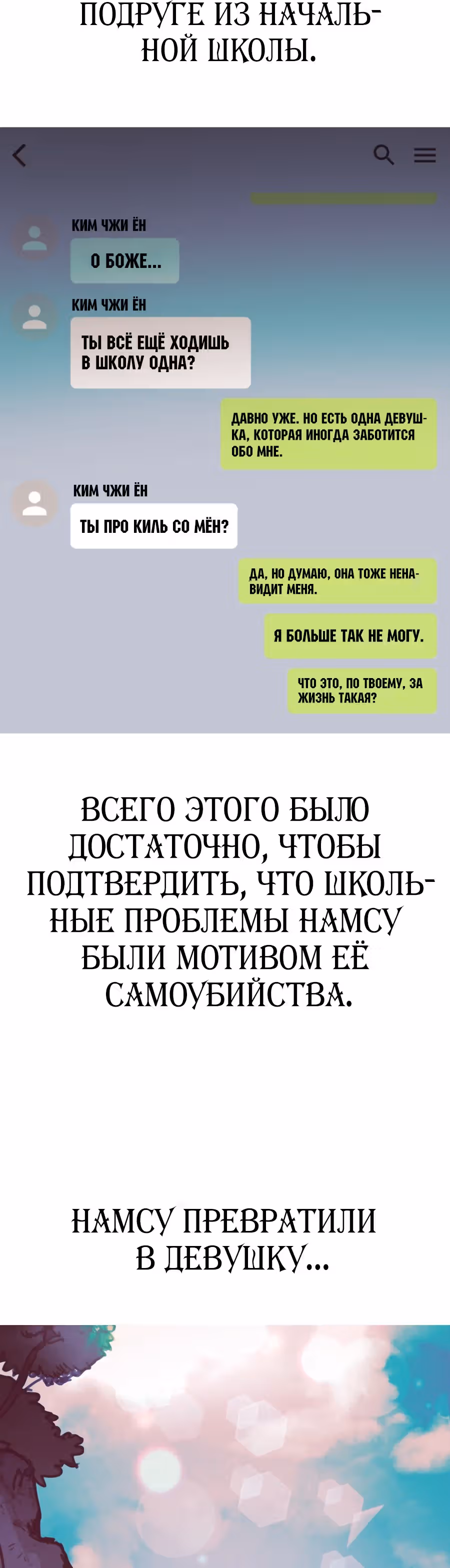 Мамина дочка — Том 1 · Глава 36, страница 26