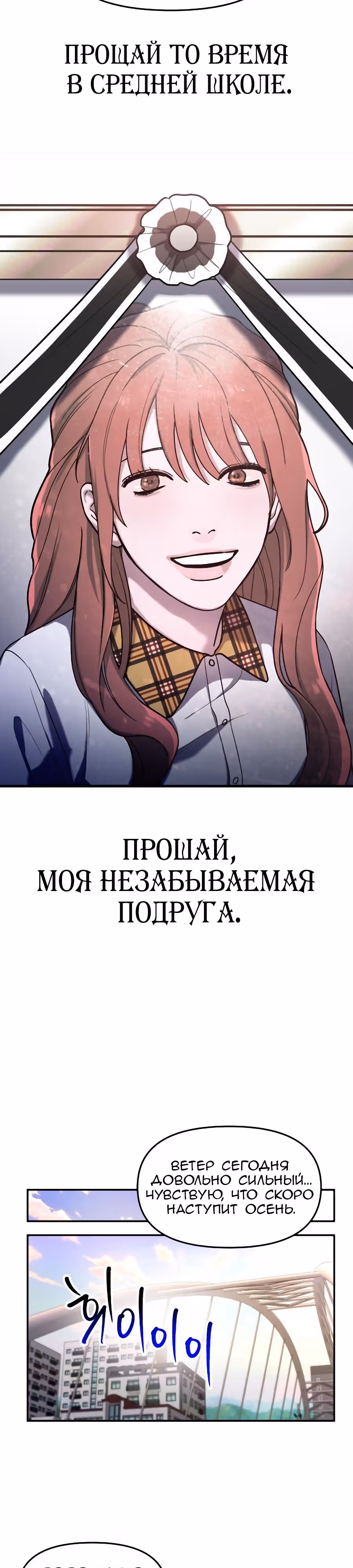 Мамина дочка — Том 1 · Глава 36, страница 28
