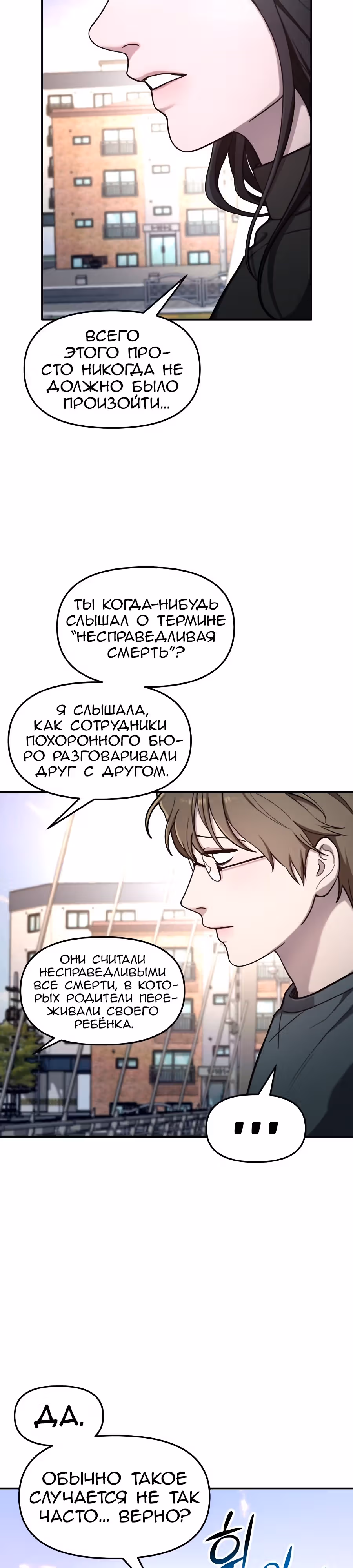 Мамина дочка — Том 1 · Глава 36, страница 30