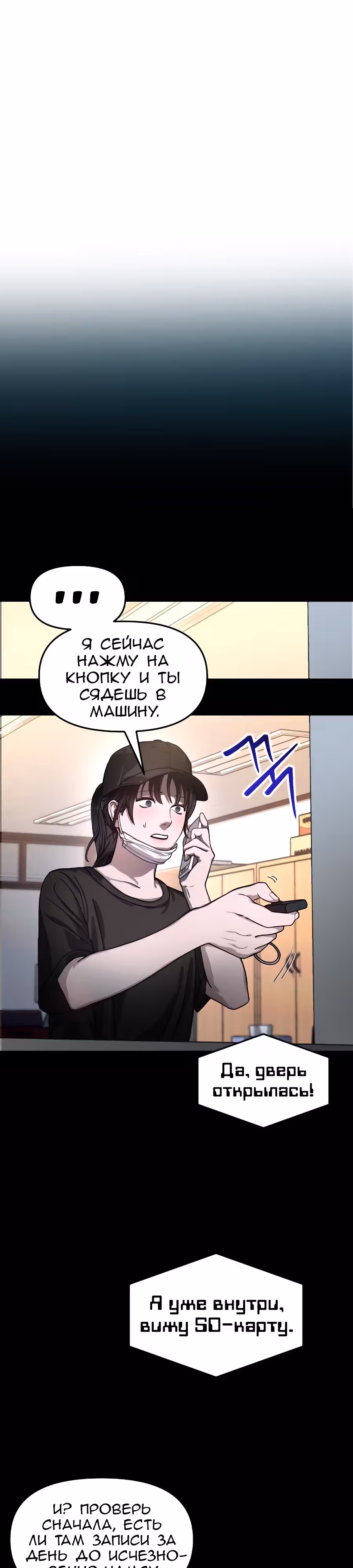 Мамина дочка — Том 1 · Глава 36, страница 7