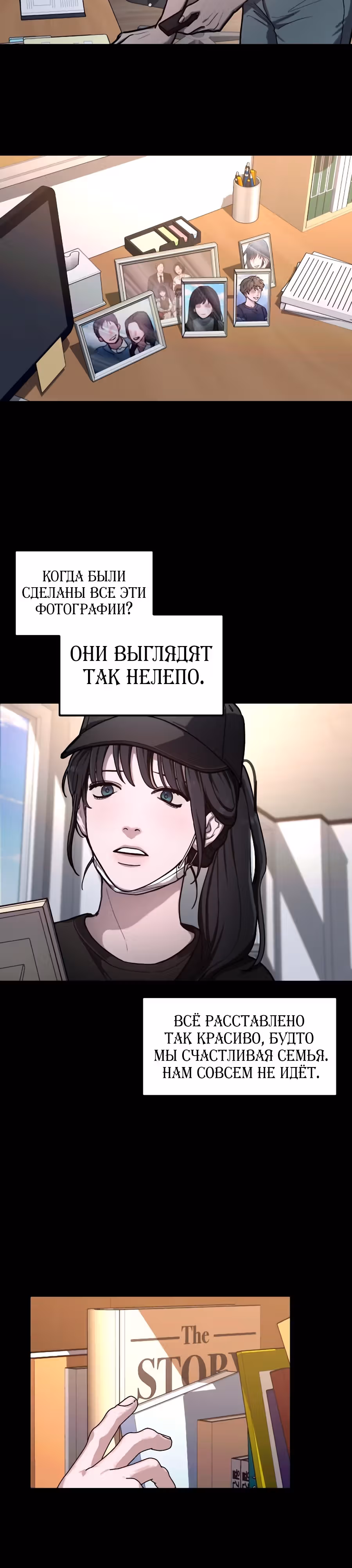 Мамина дочка — Том 1 · Глава 36, страница 10