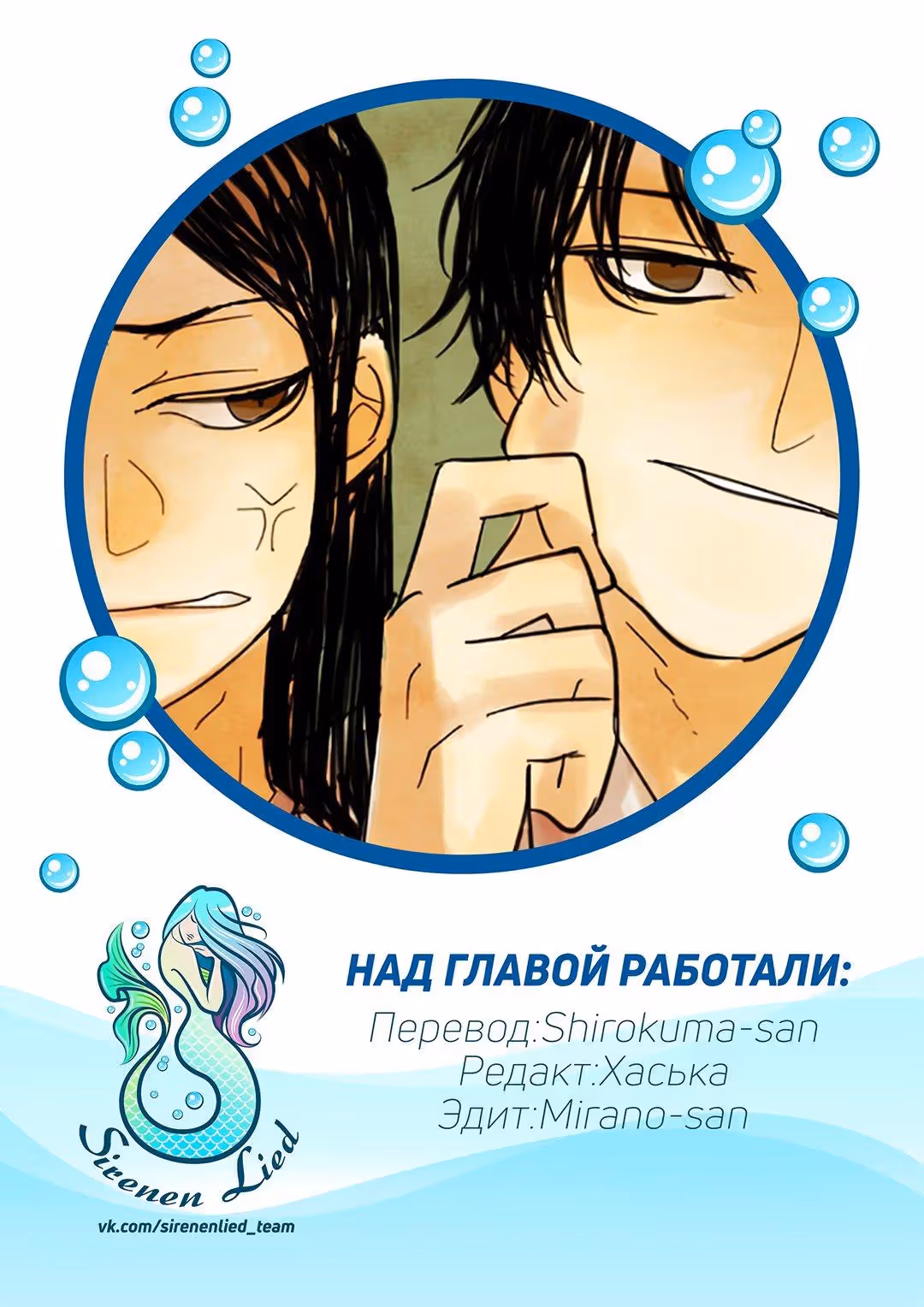 Мой ученик не психопат! — Том 1 · Глава 29, страница 29