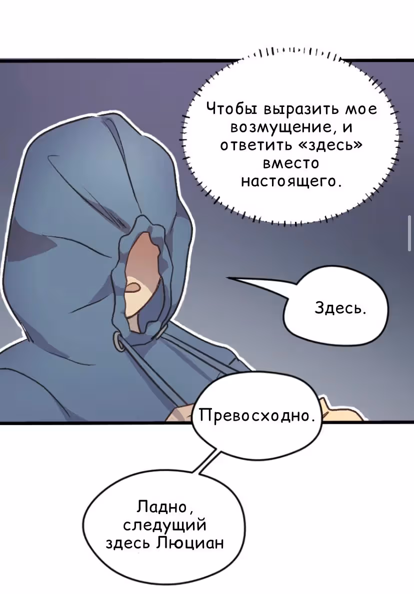 Межразмерно разыскивается — Том 1 · Глава 3, страница 14