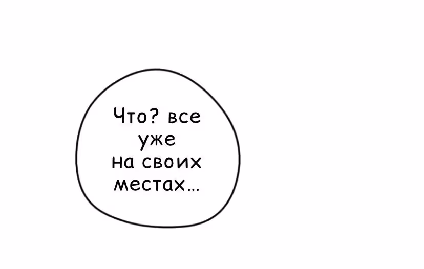 Межразмерно разыскивается — Том 1 · Глава 3, страница 19