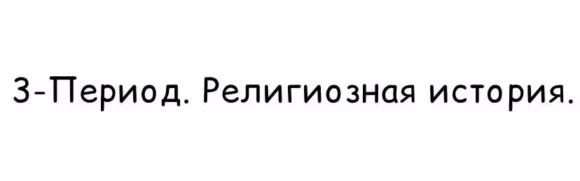 Межразмерно разыскивается — Том 1 · Глава 3, страница 3