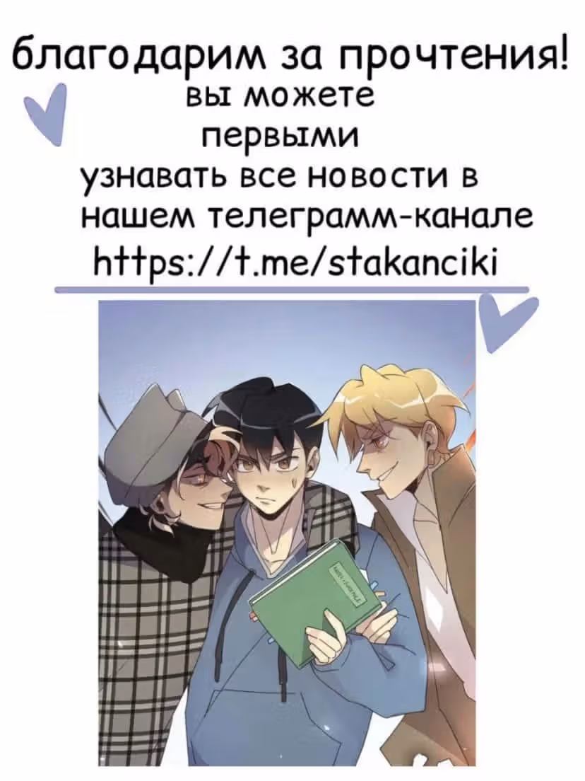 Межразмерно разыскивается — Том 1 · Глава 3, страница 24