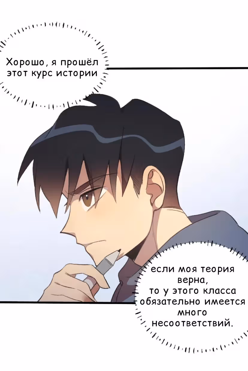 Межразмерно разыскивается — Том 1 · Глава 3, страница 4