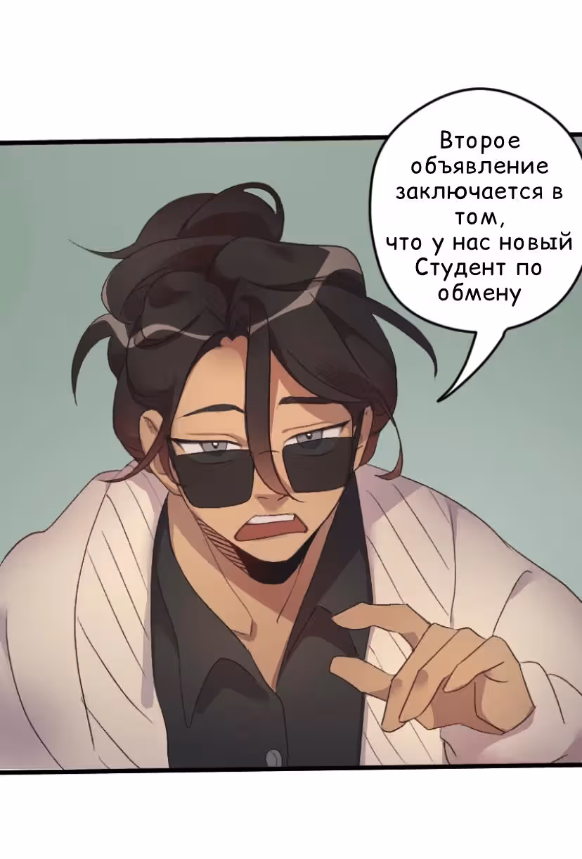 Межразмерно разыскивается — Том 1 · Глава 3, страница 10
