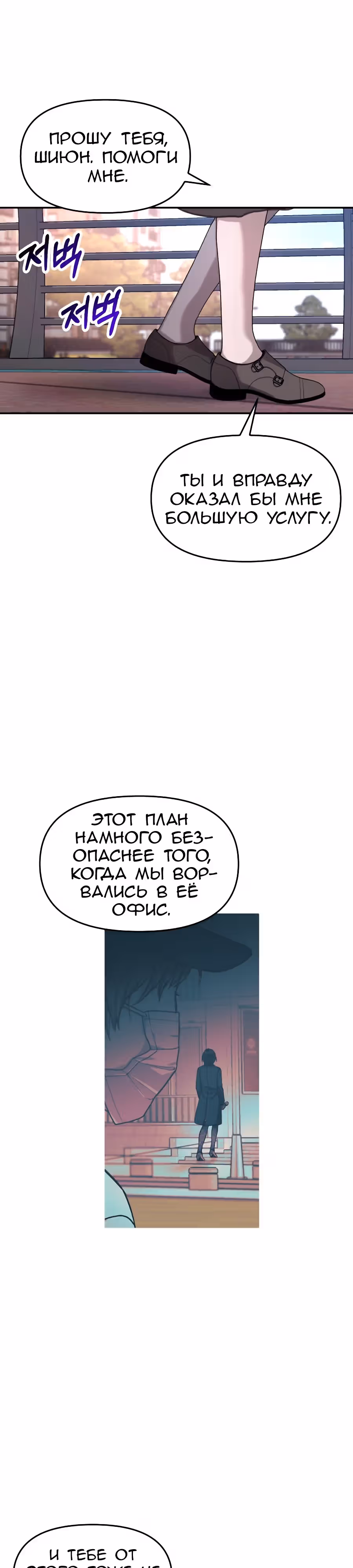 Мамина дочка — Том 1 · Глава 37, страница 12