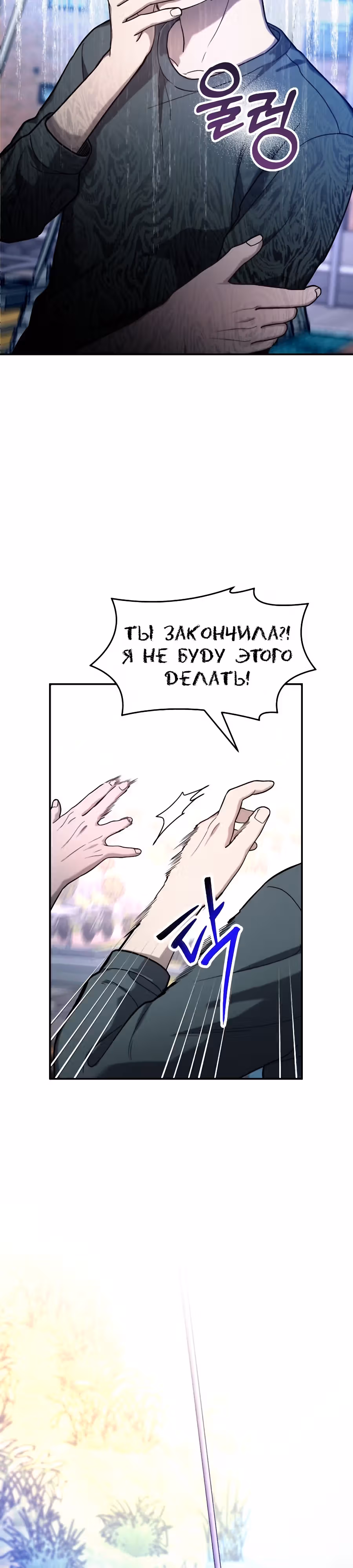 Мамина дочка — Том 1 · Глава 37, страница 15