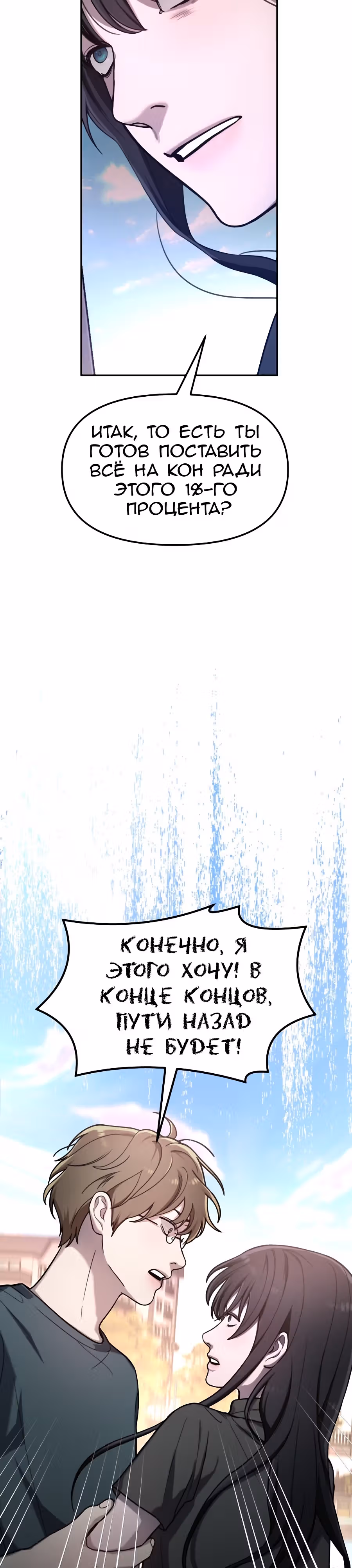 Мамина дочка — Том 1 · Глава 37, страница 28