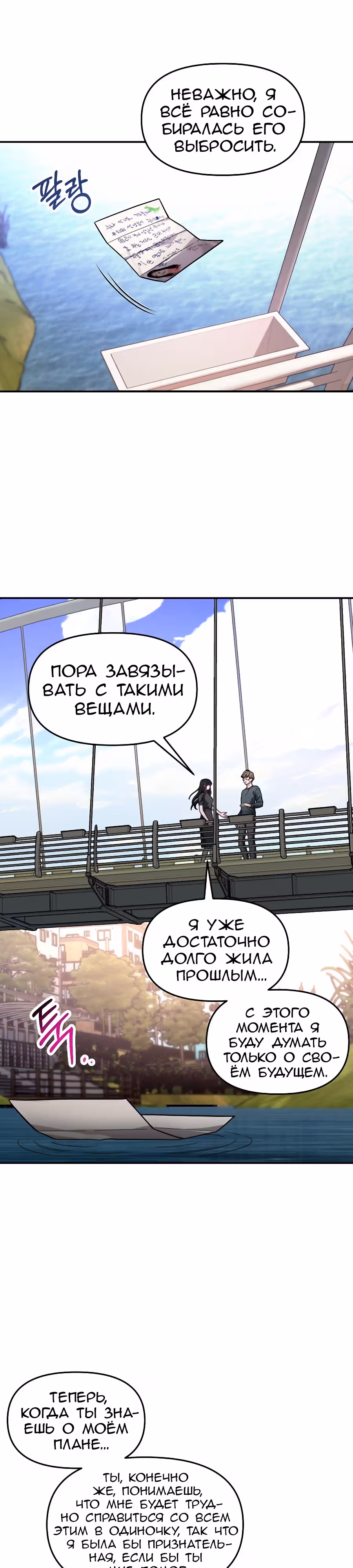 Мамина дочка — Том 1 · Глава 37, страница 8