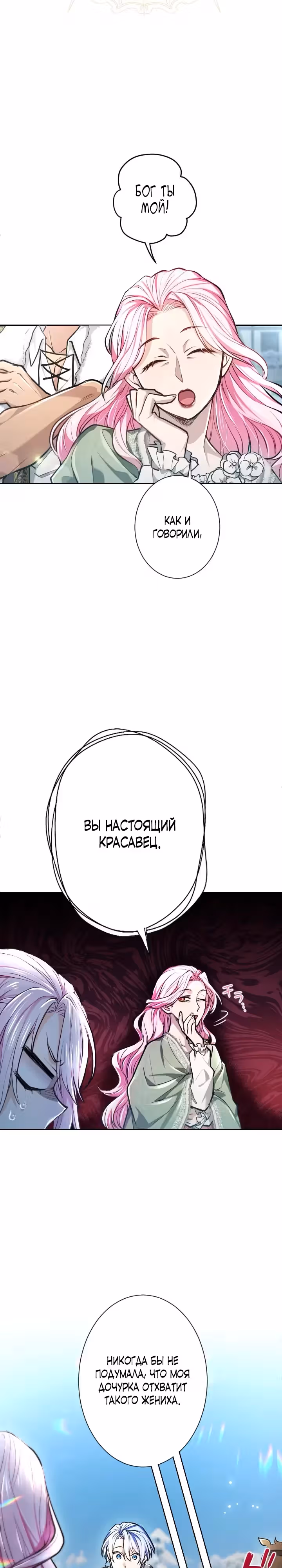 Раздражающий монарх — Том 1 · Глава 23, страница 18