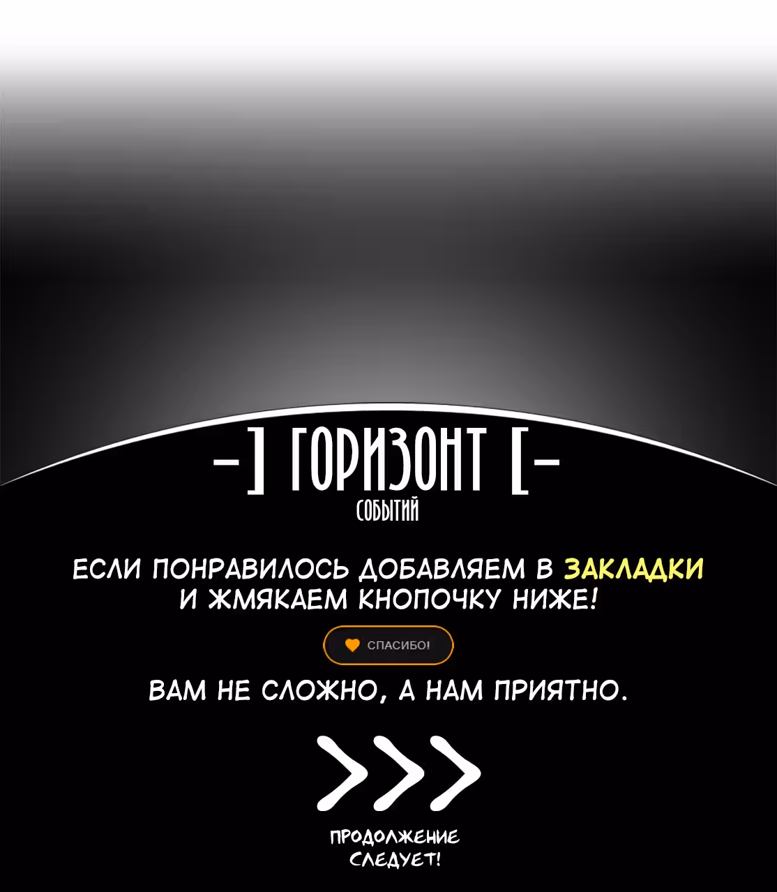Дневник 40-летнего мудреца в другом мире — Том 3 · Глава 39, страница 25