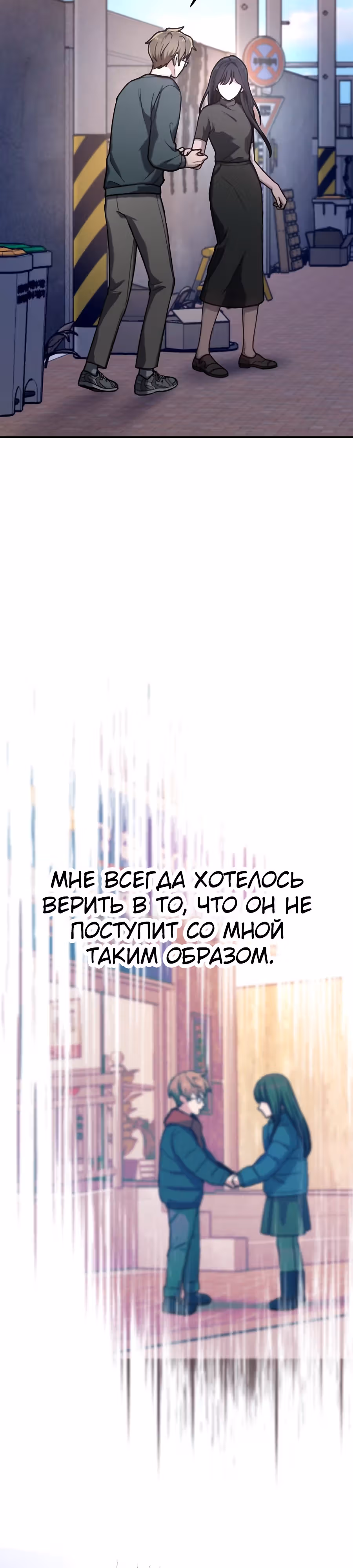 Мамина дочка — Том 1 · Глава 38, страница 17