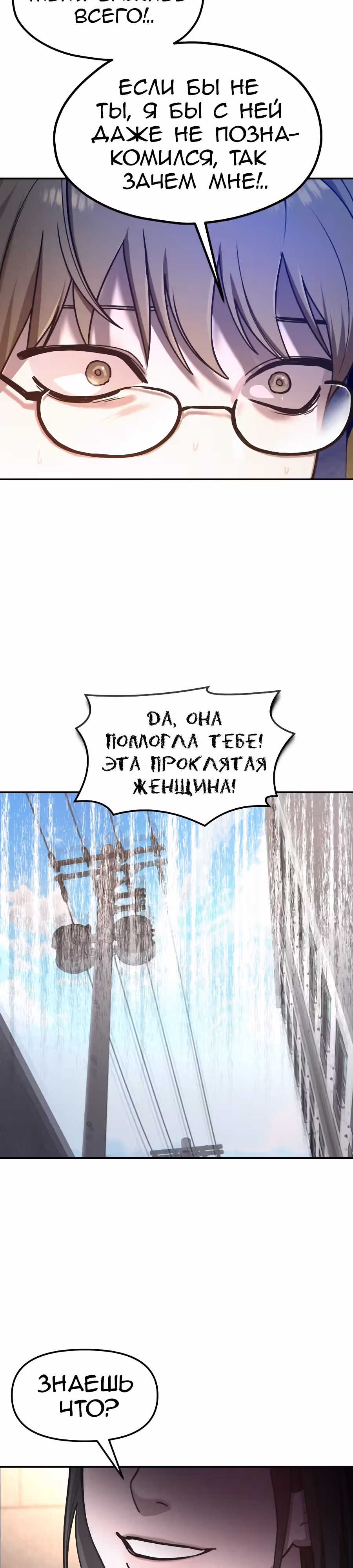 Мамина дочка — Том 1 · Глава 38, страница 22