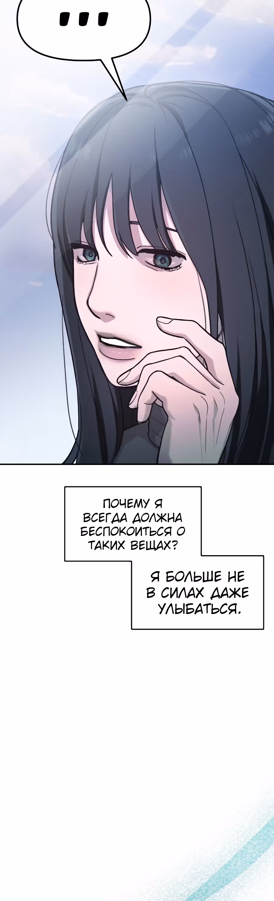 Мамина дочка — Том 1 · Глава 38, страница 31