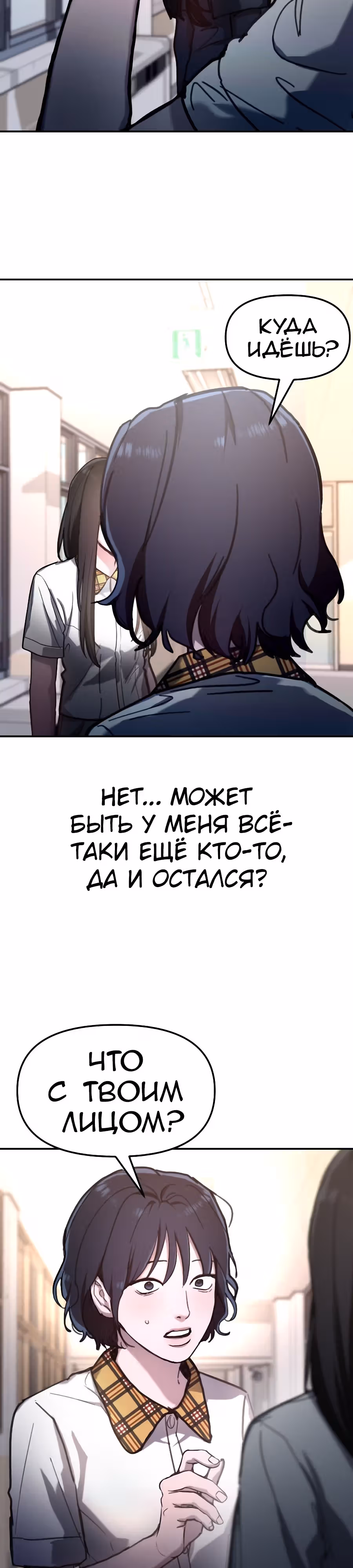 Мамина дочка — Том 1 · Глава 38, страница 35