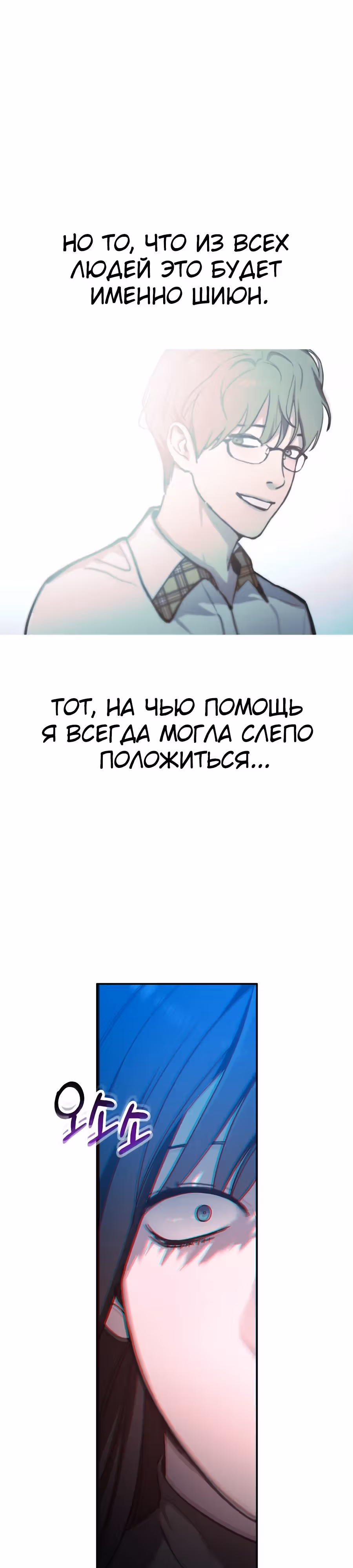 Мамина дочка — Том 1 · Глава 38, страница 7