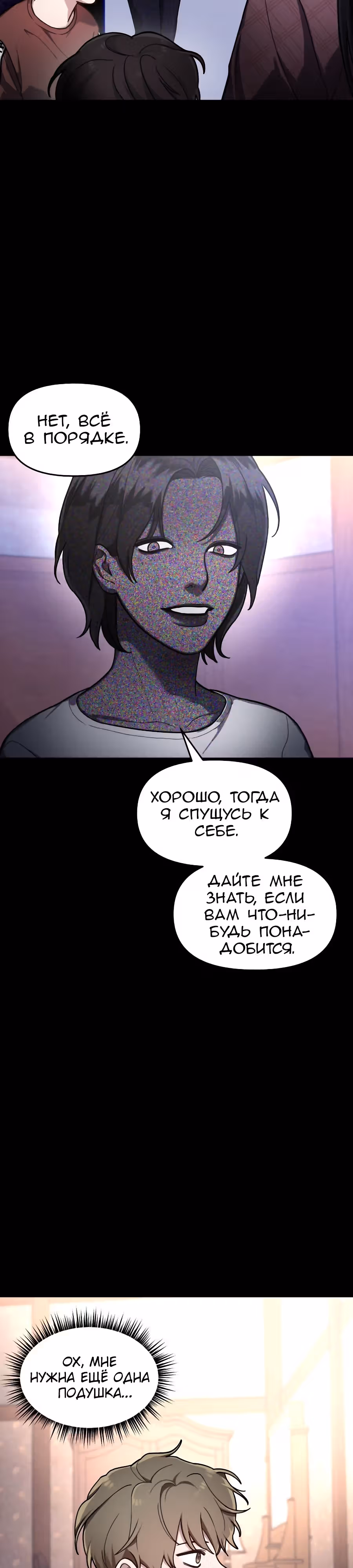 Мамина дочка — Том 1 · Глава 38, страница 10