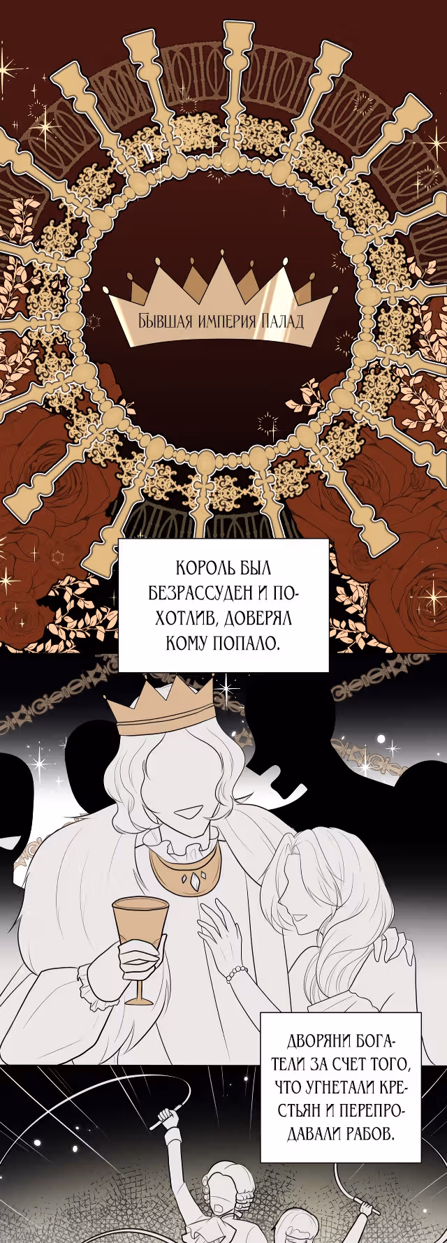Песня о войне и любви — Том 1 · Глава 2, страница 22