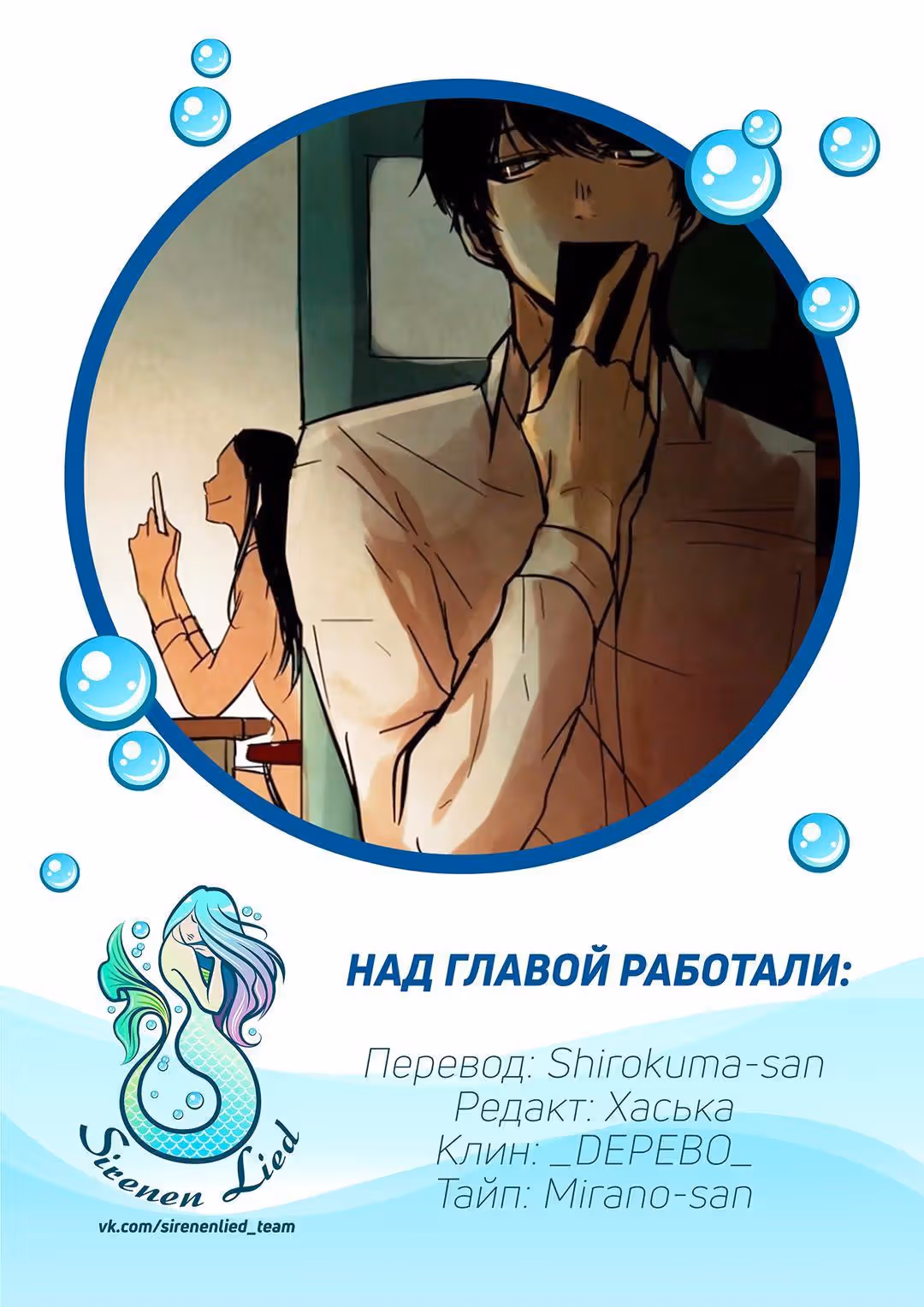 Мой ученик не психопат! — Том 1 · Глава 31, страница 26