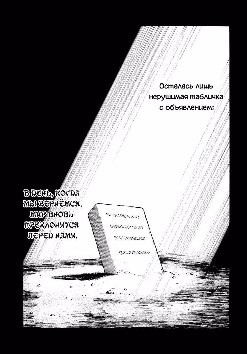 Вызов для Японии — Том 2 · Глава 10, страница 32