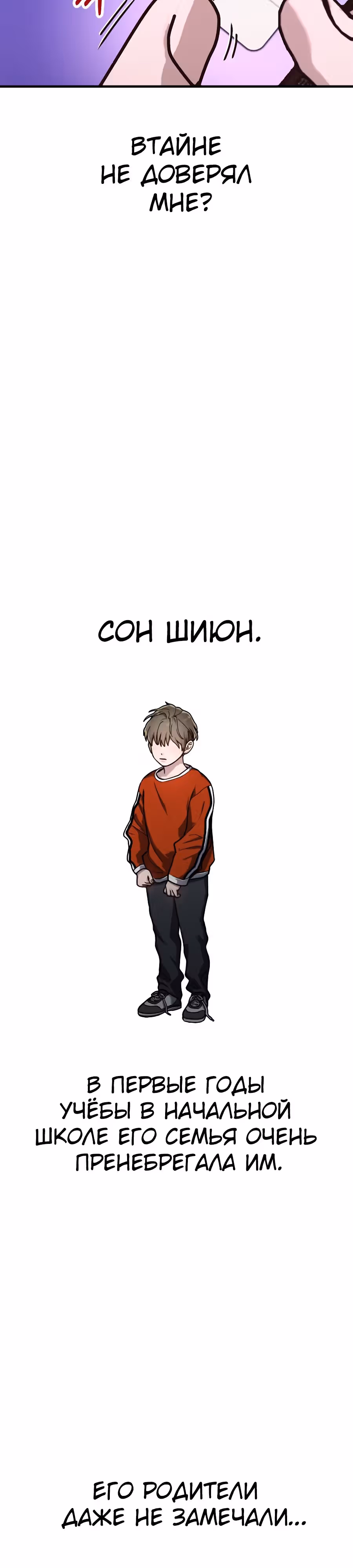 Мамина дочка — Том 1 · Глава 39, страница 25