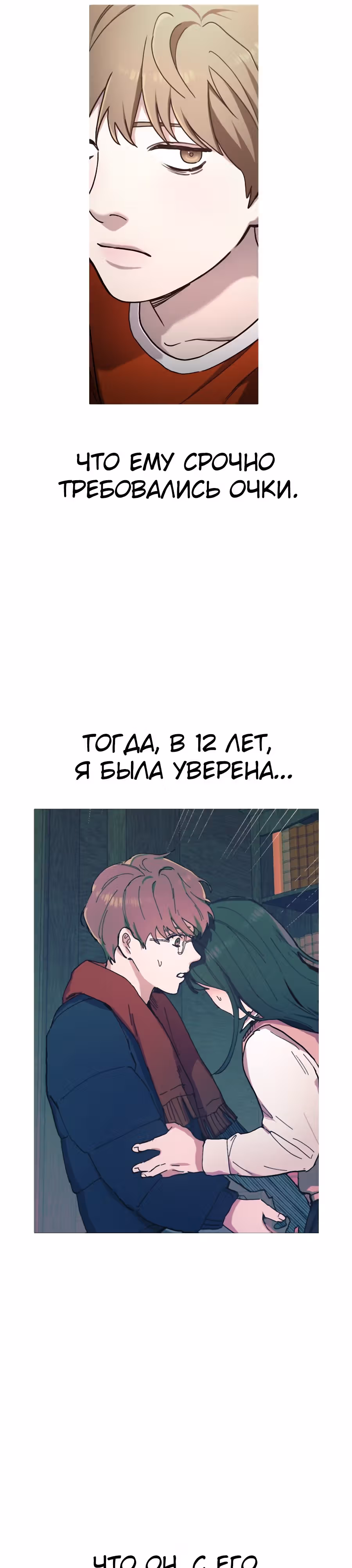 Мамина дочка — Том 1 · Глава 39, страница 26